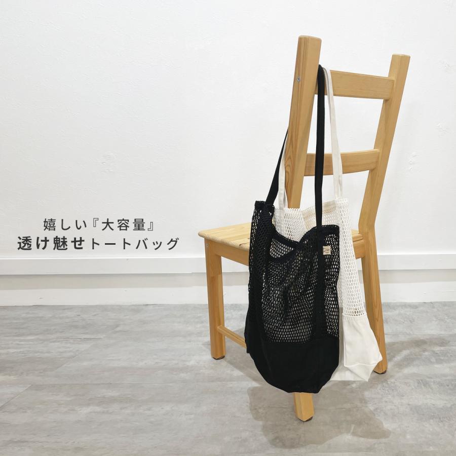 トートバッグ メッシュ レディース 白 編み 大容量 A4 折りたたみ 軽量