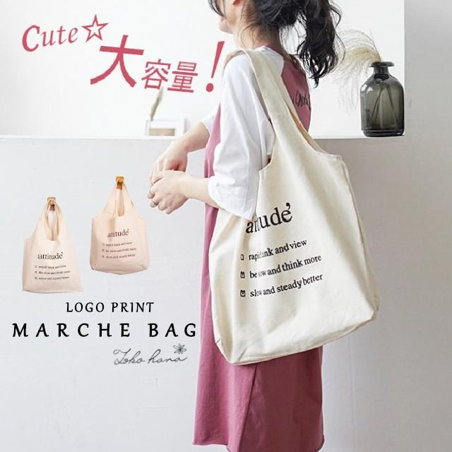 エコバッグ 通勤 通学マルシェバッグ レディース メンズ バッグ 大容量 大きめ 英文字 軽量 トート 買い物 収納 コットン Ba Tokohana 通販 Yahoo ショッピング