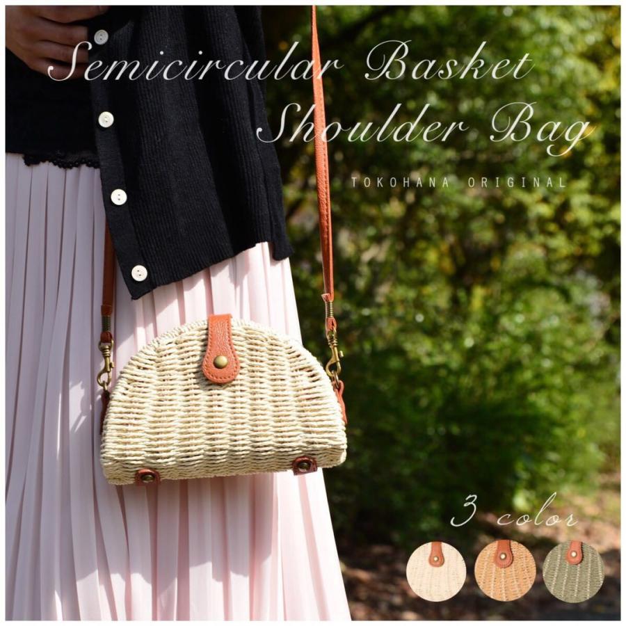 かごバッグ ショルダー 籠バッグ ハーフムーン クロワッサン 半円型 革