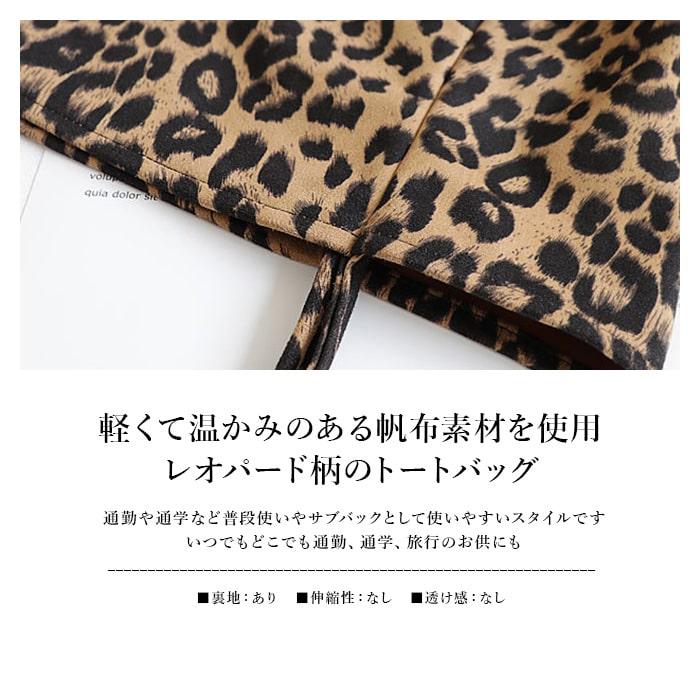 トートバッグ レオパード柄 ヒョウ柄 軽量 大容量 エコバッグ 旅行