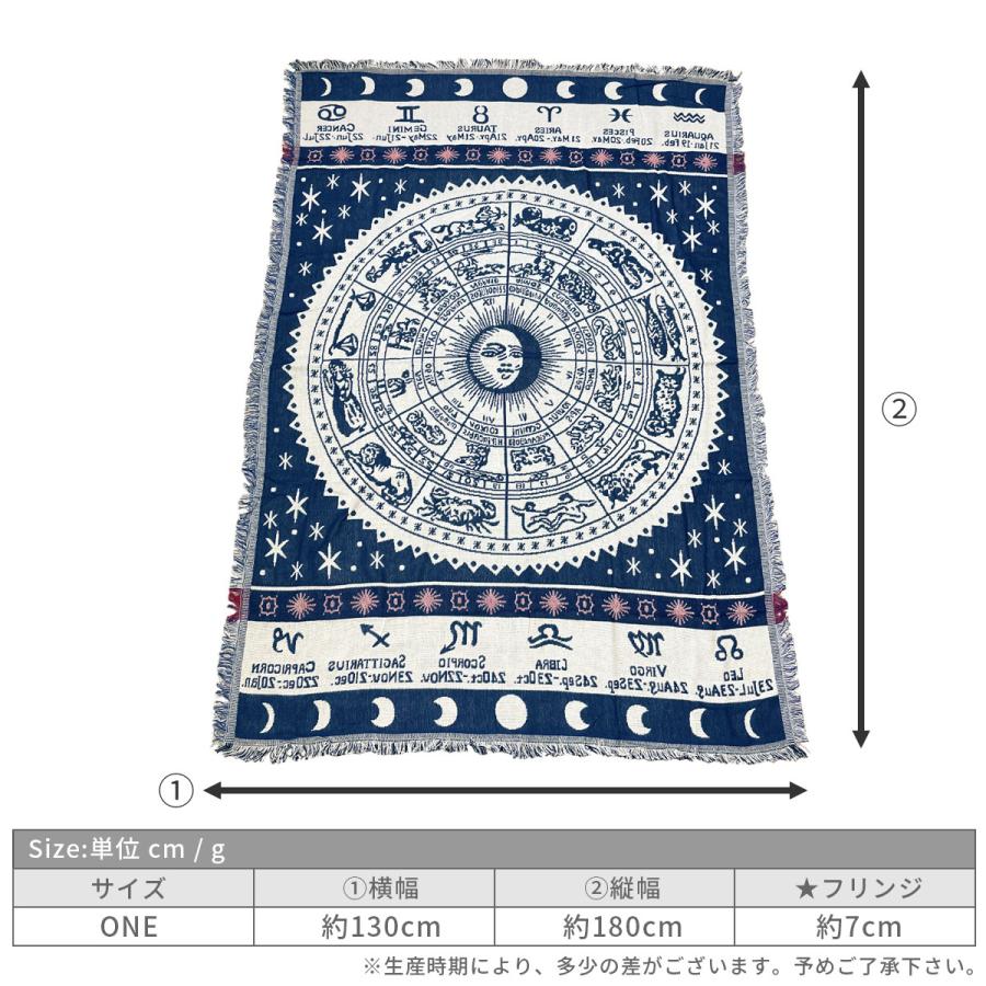 ブランケット 星座柄ブランケット 大判 おしゃれ マルチカバー