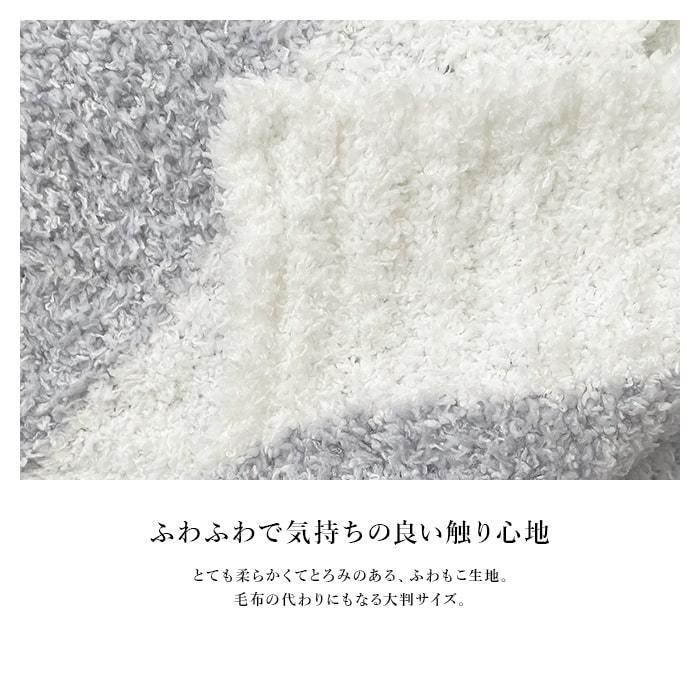 ふわふわブランケット 大判 おしゃれ 北欧 キャンプ ひざ掛け