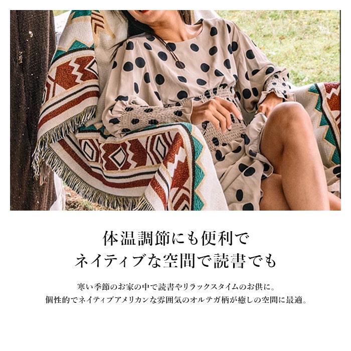 ギフトプ レゼント キャンプ用 ブランケット インテリア雑貨 大判