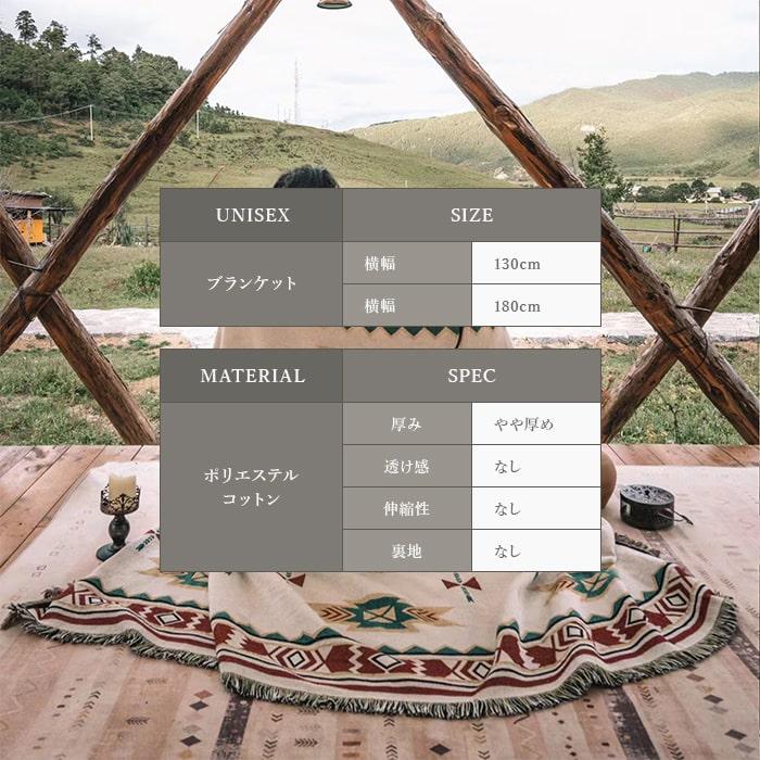 ギフトプ レゼント キャンプ用 ブランケット インテリア雑貨 大判