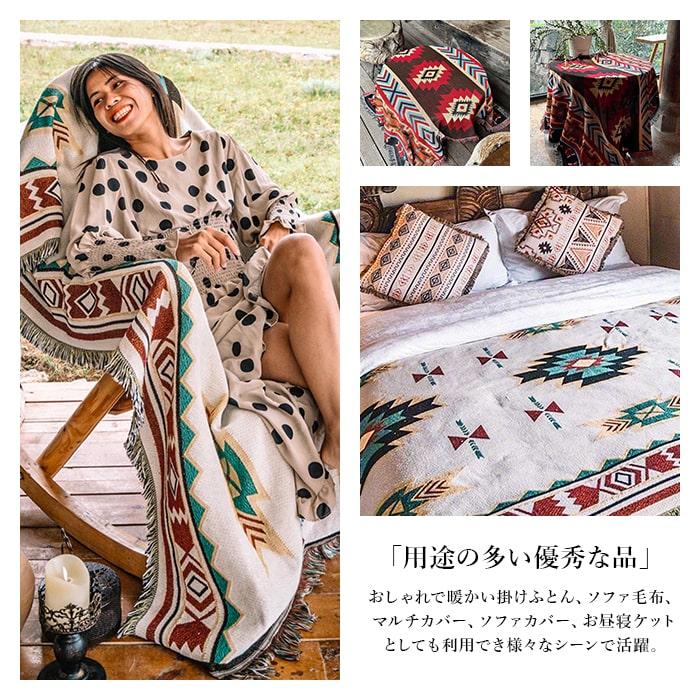 ギフトプ レゼント キャンプ用 ブランケット インテリア雑貨 大判