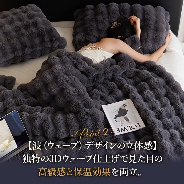 ブランケット クッションカバー付き極上ふわもこ 毛布 ベッドスロー