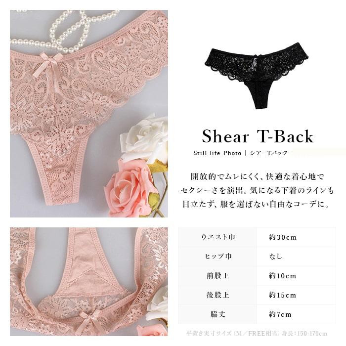 セクシー ショーツ Tバッグ レース透け肌美肌 美尻着 レディース