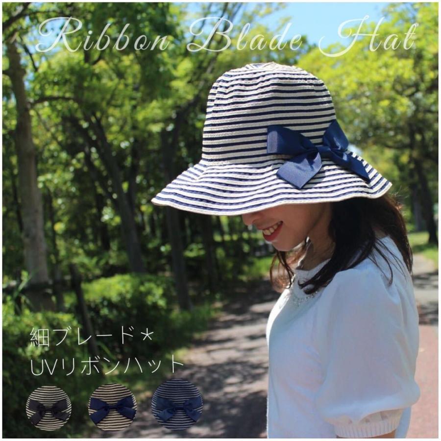最高級 ハット 帽子 リボン 細ブレード つば広 ボーダー柄 UVカット UV対策 運動会 夏 最安値で 公園 海 送料無料 紫外線対策
