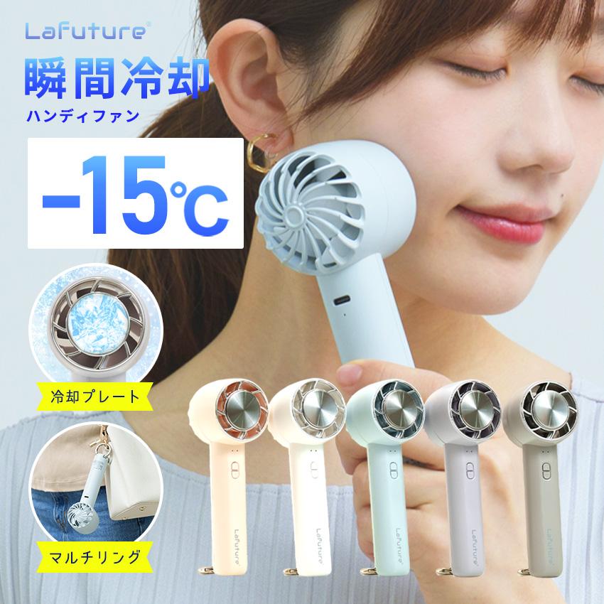 ハンディファン 冷却プレート 5way静音 強風 軽量 カラビナ付 卓上