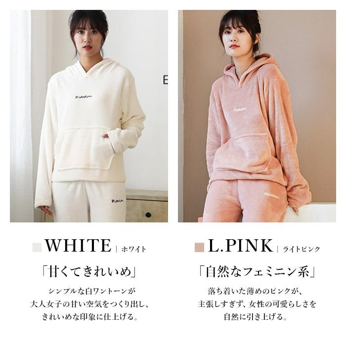ルームウェア レディース 冬 もこもこ 上下 セット 長袖 ルームウェア レディース 冬 もこもこ 上下 セット 長袖