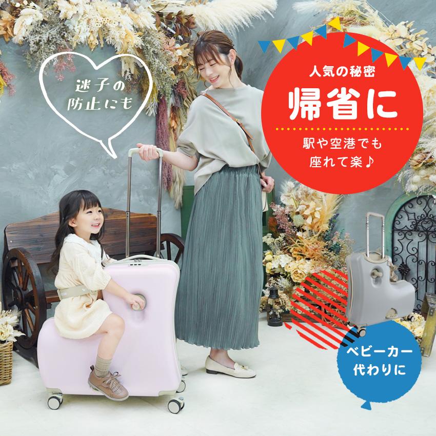 NORICCO ノリッコ 子供乗れるスーツケース 折りたたみ 子供が乗れる
