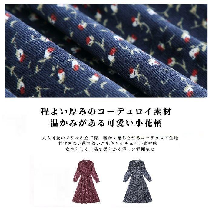 ワンピース 長袖 コーデュロイ 小花柄 レディース ミディアム丈 ロング