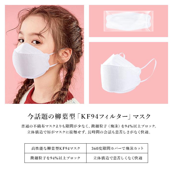 マスク 不織布 小さめ キッズ 子供用 20枚 KF94 ダイヤモンド 柄