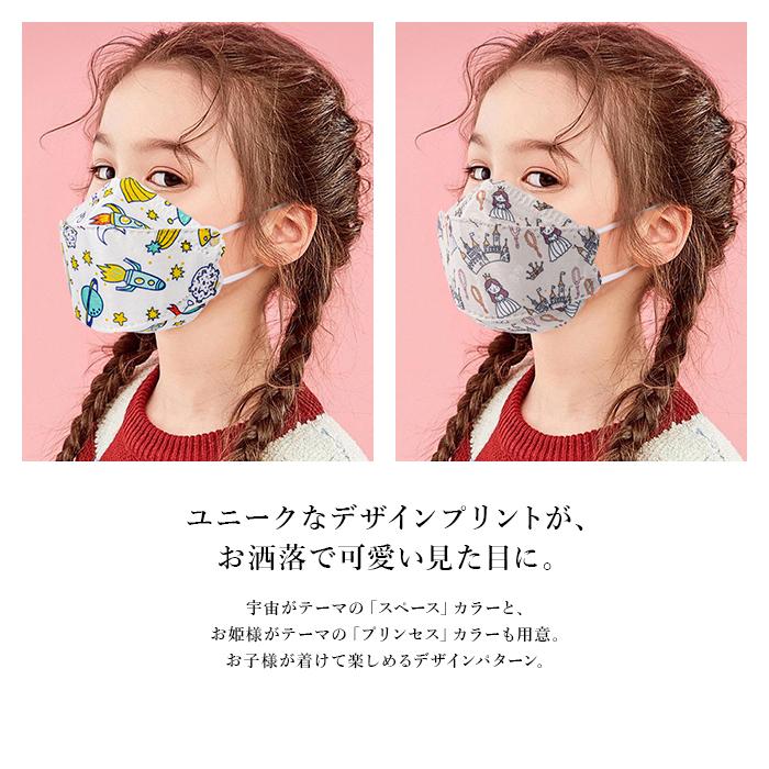 マスク 不織布 小さめ キッズ 子供用 20枚 KF94 ダイヤモンド 柄