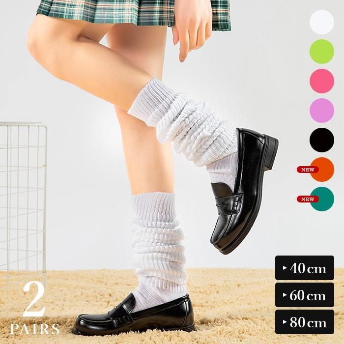 ルーズソックス 靴下 レディース キッズ 白 黒 カラー ピンク 60cm 80cm 無地 スクール 女の子 Jk ハイソックス 無地 2足 コスプレ ハロウィン Su 72a Tokohana 通販 Yahoo ショッピング