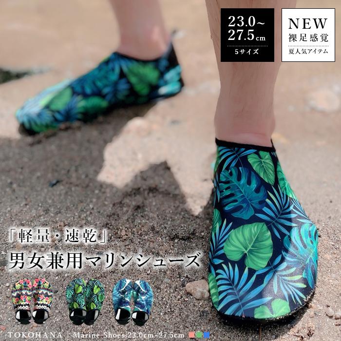 海遊び　川遊び　マリンシューズ　浮き輪　ライフジャケット マリンシューズ メンズ レディース 水陸両用 ジュニア 川遊び 海