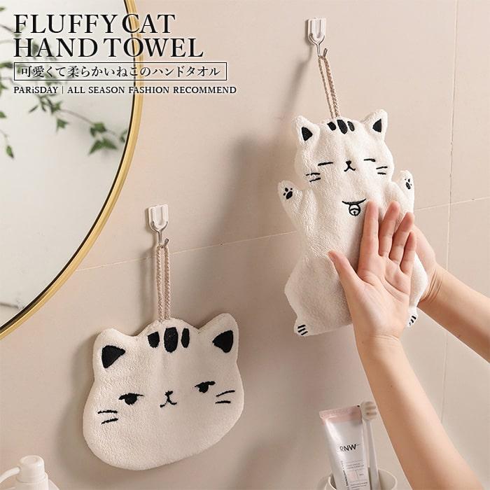 掛けタオル 猫 ふわふわ ギフト 掛ける ミニタオル コンパクト