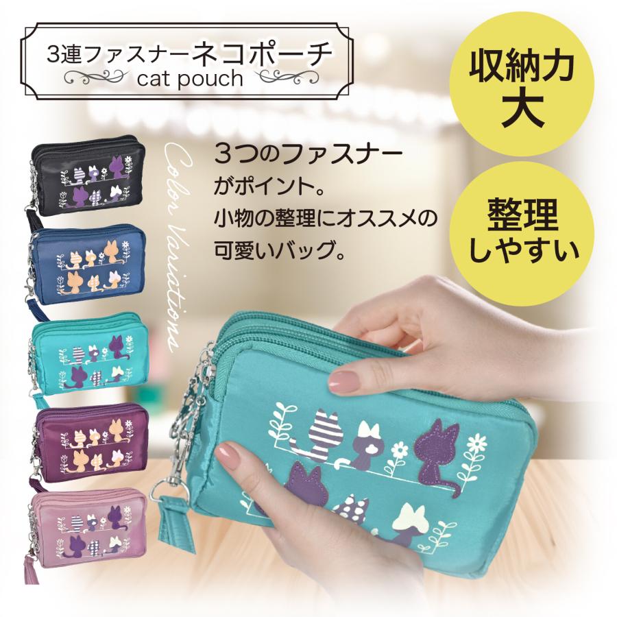 ポーチ 小物入れ おしゃれ 刺繍 人気 軽い 3連ファスナー ネコポーチ