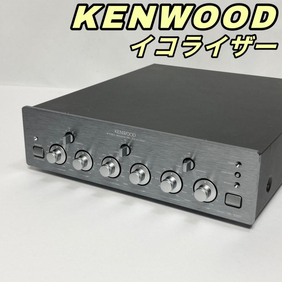 KENWOOD Kシリーズ ケンウッド K'sシリーズ パラメトリック KENWOOD Kシリーズ ケンウッド K'sシリーズ パラメトリック