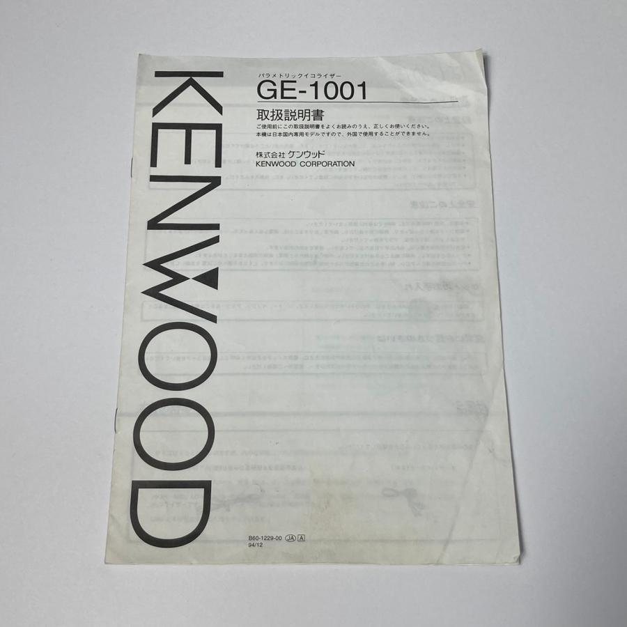 KENWOOD Kシリーズ ケンウッド K'sシリーズ パラメトリック KENWOOD Kシリーズ ケンウッド K'sシリーズ パラメトリック