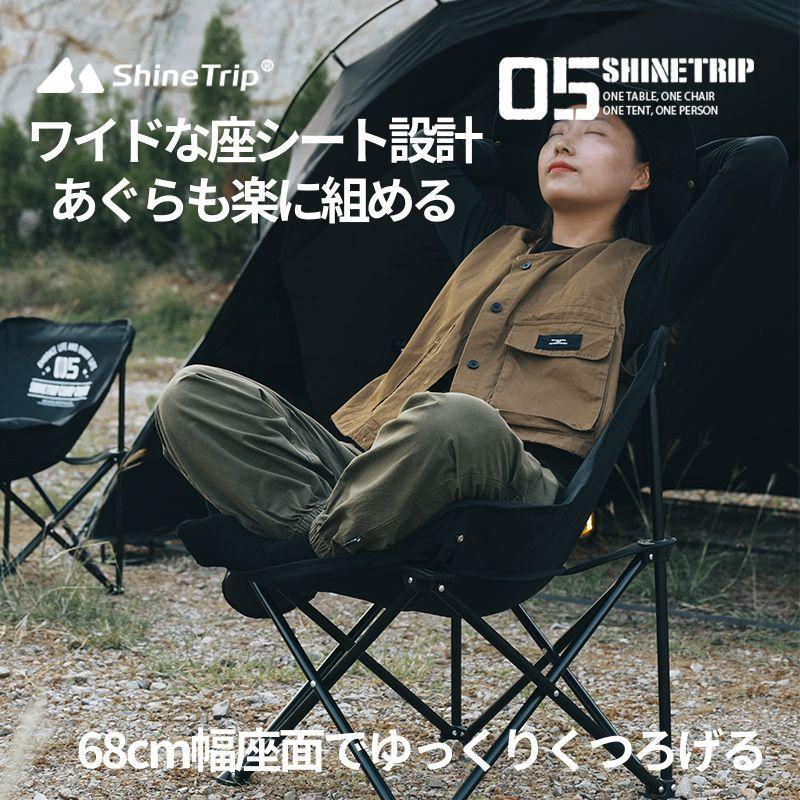 ムーンチェア 折りたたみチェア アウトドア キャンプ用 釣り用 耐荷重