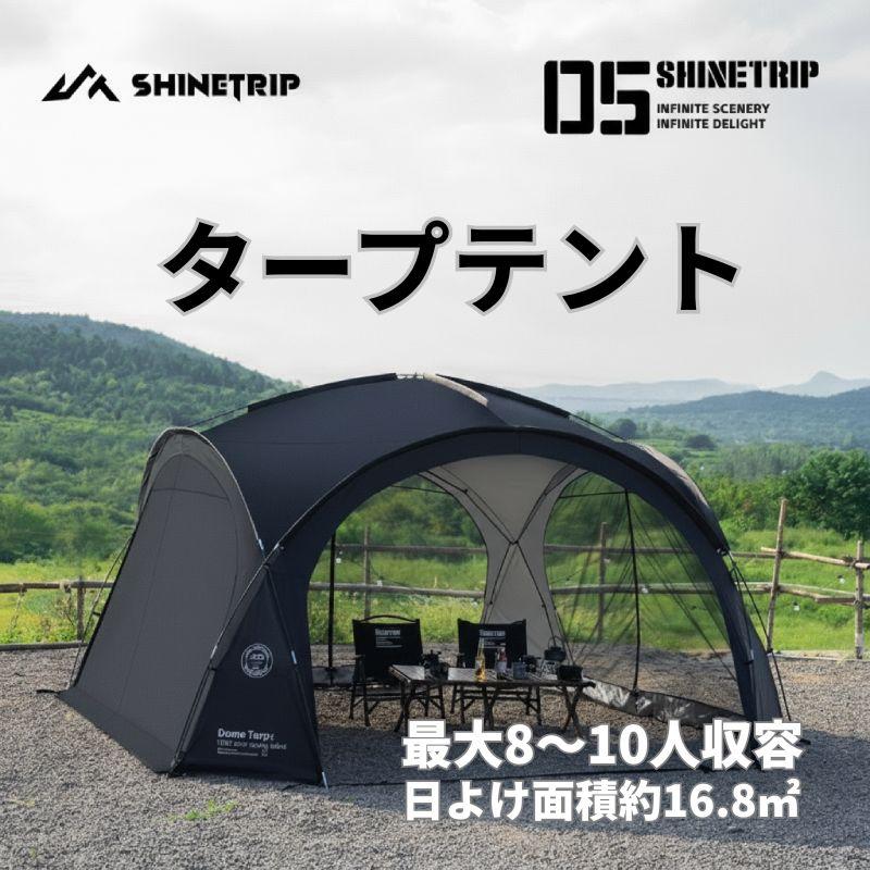 タープテント ドームテント ポリエステル 自立式 サンシェード