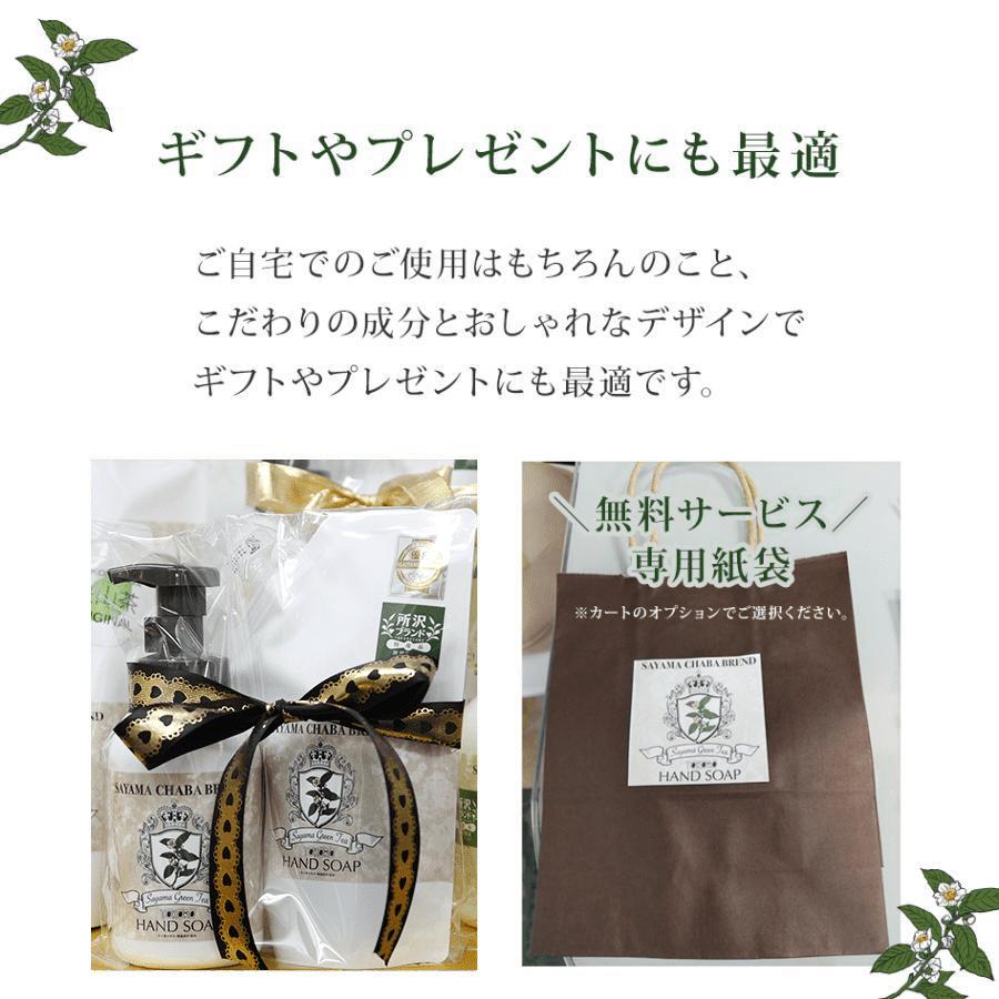 ハンドソープ 泡 ボトル 本体 詰替 2セット おしゃれ ギフト 詰め替え 320ml オシャレ 香り キッチン カテキン プレゼント ご当地 ブランド |  | 03