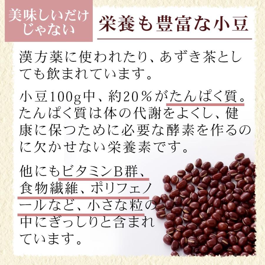 ぜんざい 7個セット 善哉 スイーツ 和菓子 送料無料 ゼンザイ 北海道産小豆 国産小豆 あずき お正月にも｜tokoroten｜07