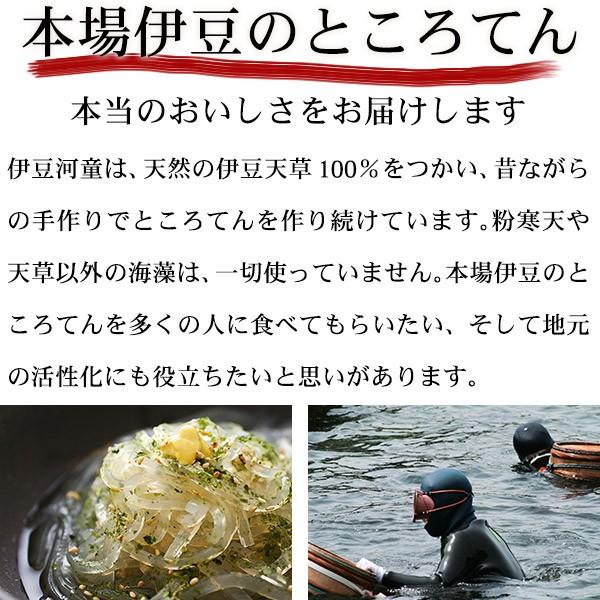 お試し ところてん 6食 初めての方 限定 セット プラスチック突き棒付 柿田川名水 和菓子｜tokoroten｜06