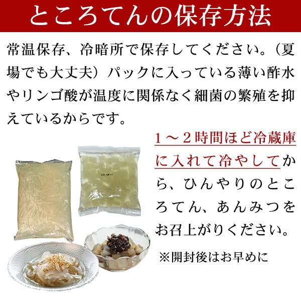 ところてん ダイエットところてん タレなし 1食 無添加 糖質制限 国産 お腹膨らむ 柿田名水 突き済み 小袋入りところてん Asu A Kobukuro 1 ところてんの伊豆河童 通販 Yahoo ショッピング