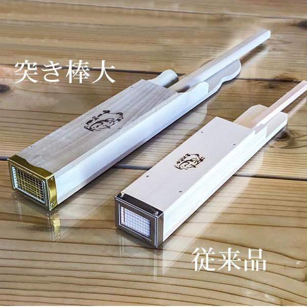 ところてん突き オリジナル 木製突き棒 大 真鍮刃 天突き 道具 突き器