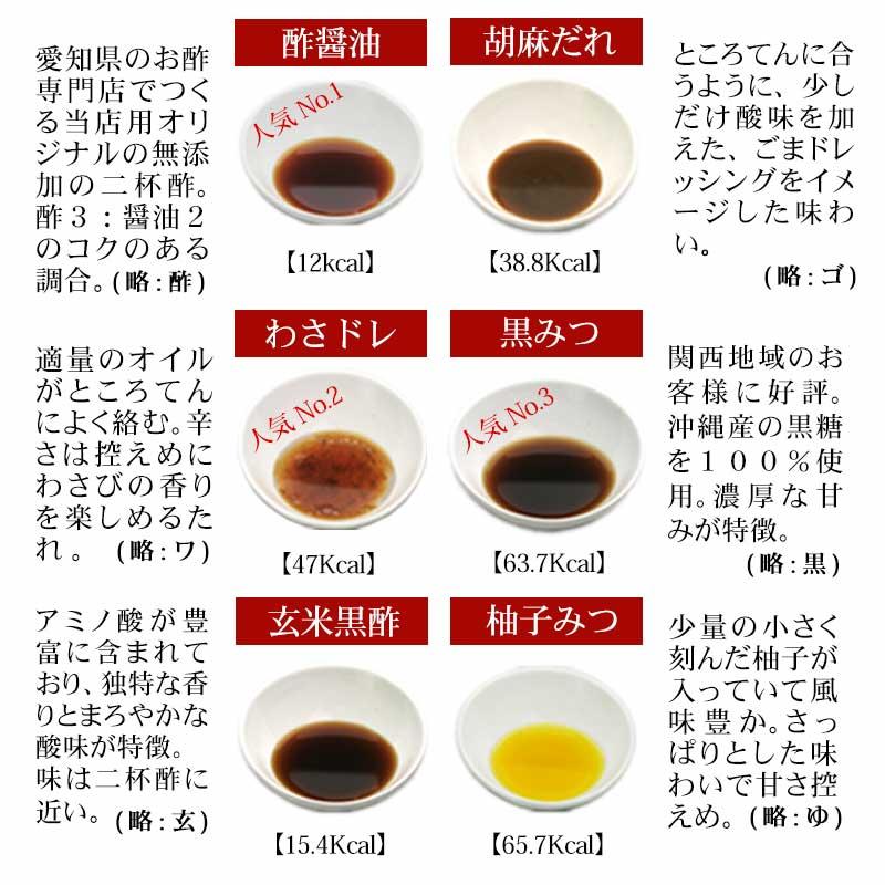 ところてん 8パック 約24人前 選べるタレ付 ブロック 柵状 リピーター用 柿田川名水 asu｜tokoroten｜13