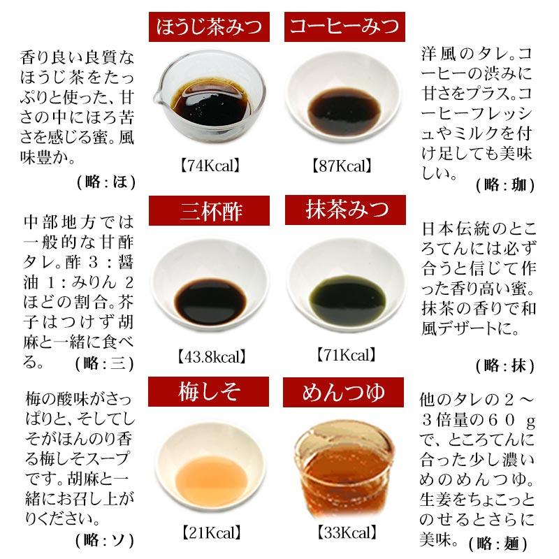 ところてん 8パック 約24人前 選べるタレ付 ブロック 柵状 リピーター用 柿田川名水 asu｜tokoroten｜14