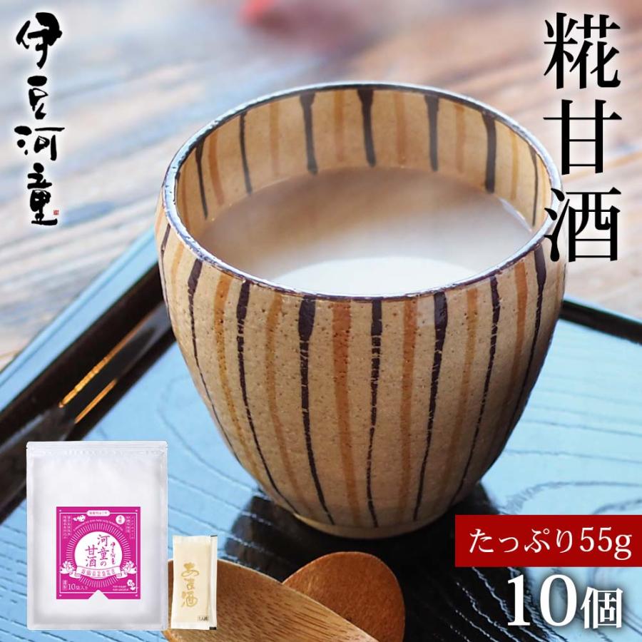 河童の 甘酒 米麹 55ｇ×10本 砂糖不使用 あまざけ ノンアルコール 国産  個包装 携帯 個パック 人気 おすすめ｜tokoroten｜15