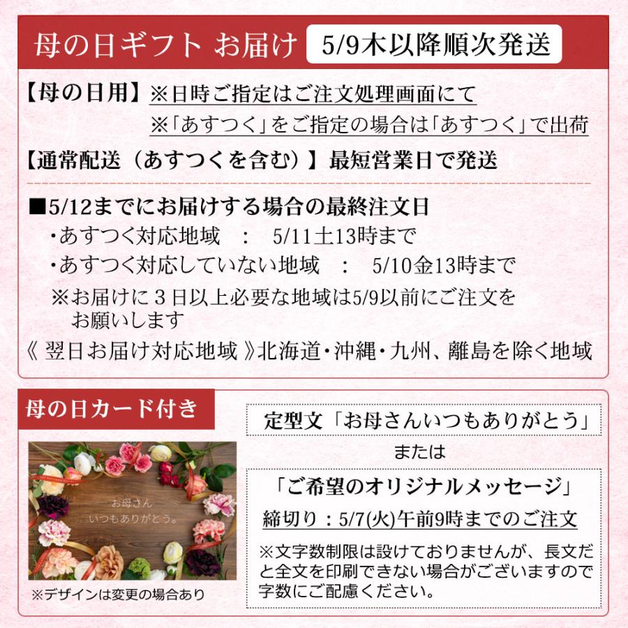 母の日 ギフト プレゼント あんみつ 6個 セット 和菓子 贈答品 送料無料 食べ物｜tokoroten｜02