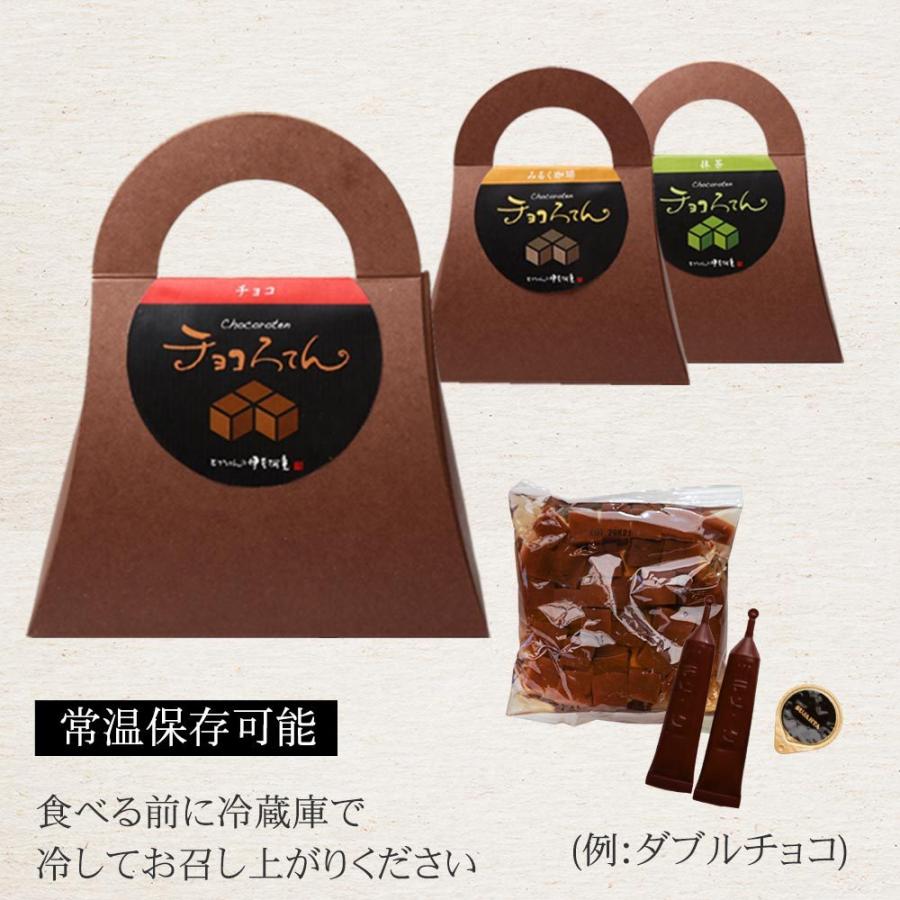 ギフト チョコろてん 20個 セット おもしろ ヘルシー チョコレート風味