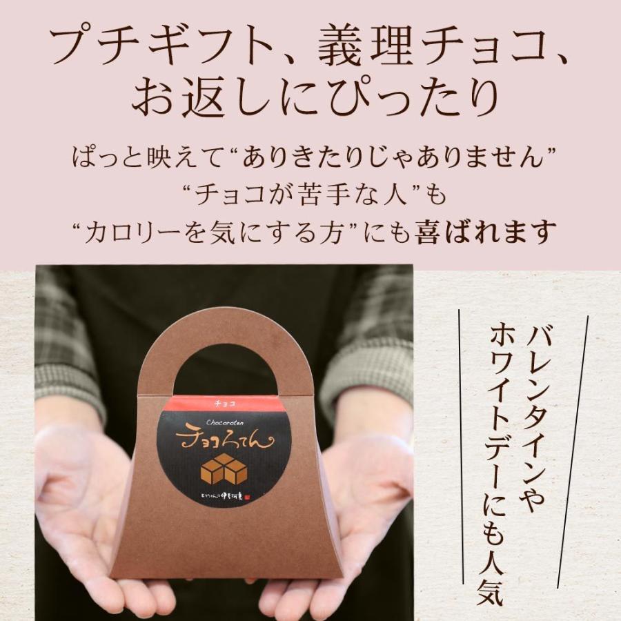 ギフト チョコろてん 20個 セット おもしろ ヘルシー チョコレート風味