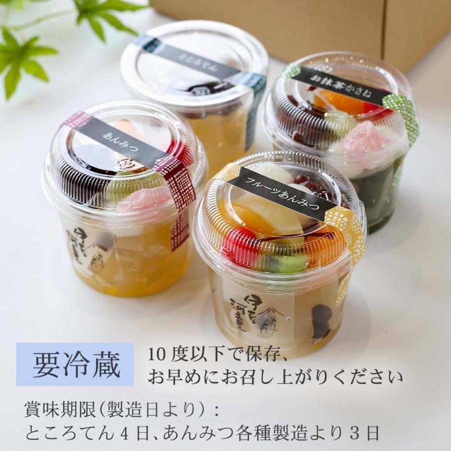 甘味処伊豆河童セット あんみつセット ギフト プレゼント 冷蔵便