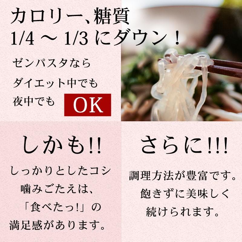 ゼンヌードル パスタ スープ付 25g 36個 こんにゃく麺 ダイエット 乾燥 しらたき 無農薬 Zenpasta 送料無料 ゼンパスタ 低糖質 低カロリー 糖質制限 Diet Kansoura Men18a ところてんの伊豆河童 通販 Yahoo ショッピング