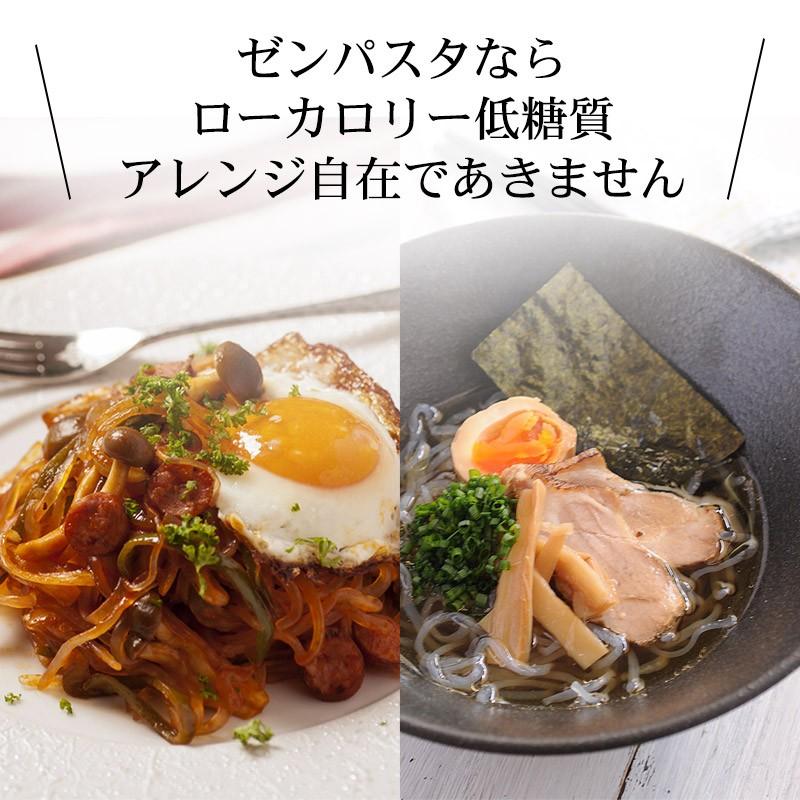 ゼンヌードル ＆ パスタ スープ無し 25g×48個 こんにゃく麺 ダイエット 乾燥 しらたき 無農薬 zenpasta 送料無料 ゼンパスタ 低糖質 低カロリー 糖質制限｜tokoroten｜03