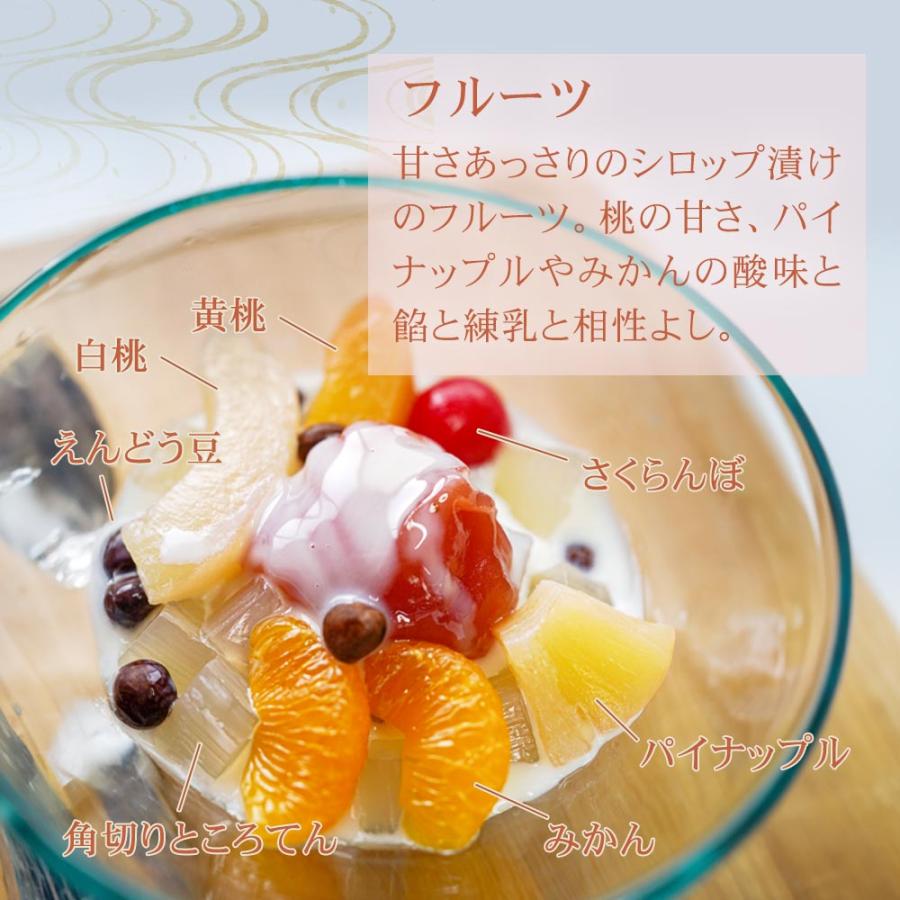お試し】 フルーツいちごミルクあんみつ 2個 お試しセット 伊豆河童