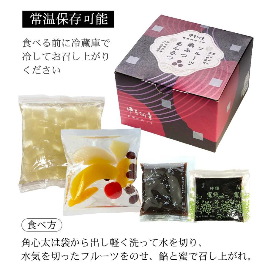 ギフト にも プレゼント に フルーツあんみつ 4個 春吉富士セット 送料