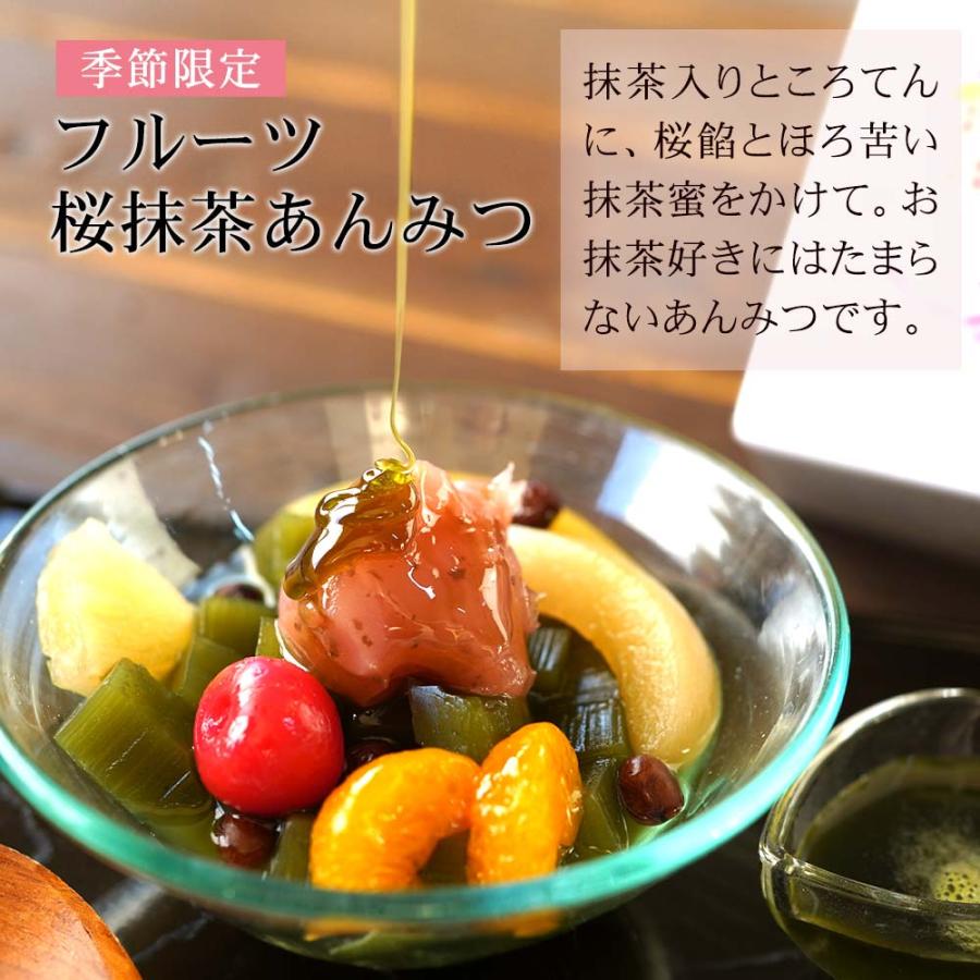 ギフト にも フルーツあんみつ 1個 単品 黒蜜あんみつ 白蜜あんみつ お