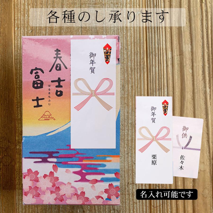 父の日 ギフト にも 春吉富士 富士山羊羹 静岡土産 日本お土産 仕入商品 送料無料 プチギフト お配り｜tokoroten｜13