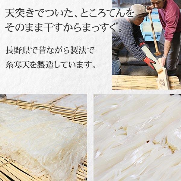 糸寒天 河童の糸寒天 400g 伊豆産天草100％ 6cmカット 食物繊維 豊富 送料無料 asu｜tokoroten｜11