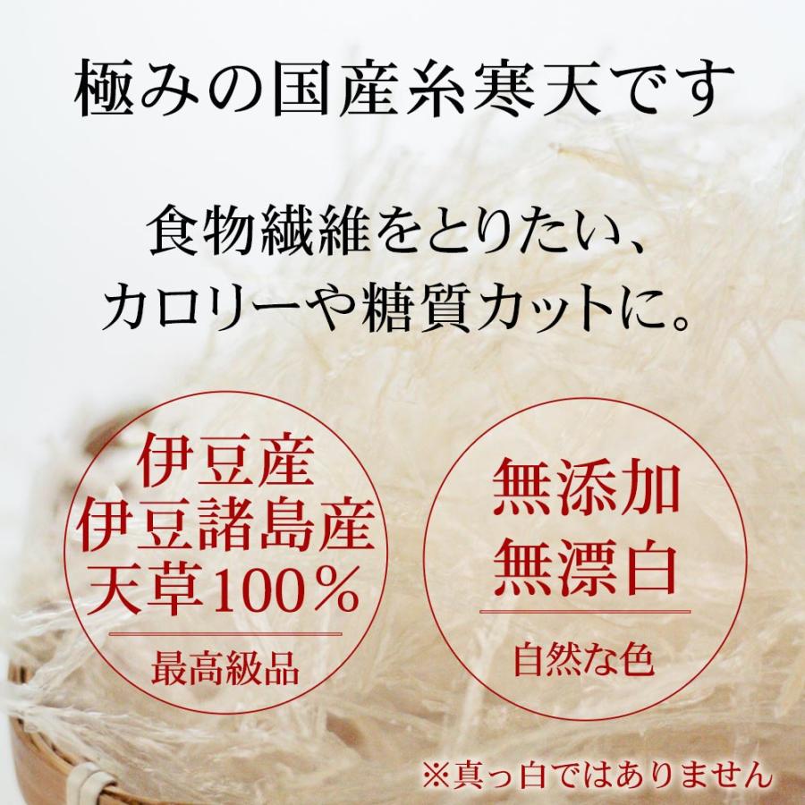 糸寒天 河童の糸寒天 400g 伊豆産天草100％ 6cmカット 食物繊維 豊富 送料無料 asu｜tokoroten｜02