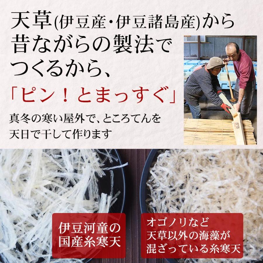 糸寒天 河童の糸寒天 400g 伊豆産天草100％ 6cmカット 食物繊維 豊富 送料無料 asu｜tokoroten｜03