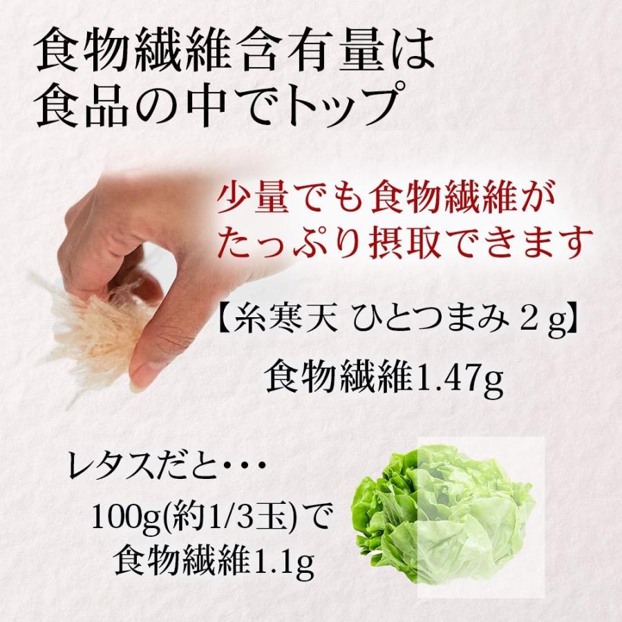 糸寒天 河童の糸寒天 400g 伊豆産天草100％ 6cmカット 食物繊維 豊富 送料無料 asu｜tokoroten｜06