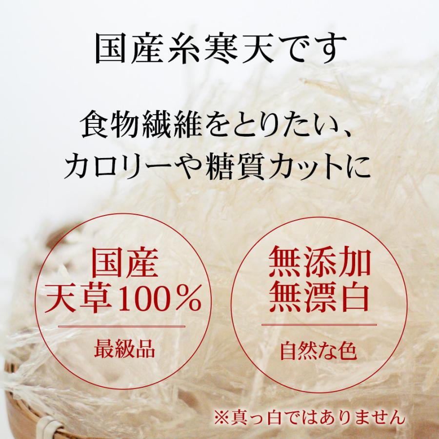 糸寒天 国産 100g 国産天草100％ 6cmカット お試し 河童の糸寒天 送料無料 asu｜tokoroten｜02