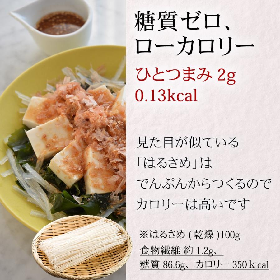 糸寒天 国産 100g 国産天草100％ 6cmカット お試し 河童の糸寒天 送料無料 asu｜tokoroten｜06